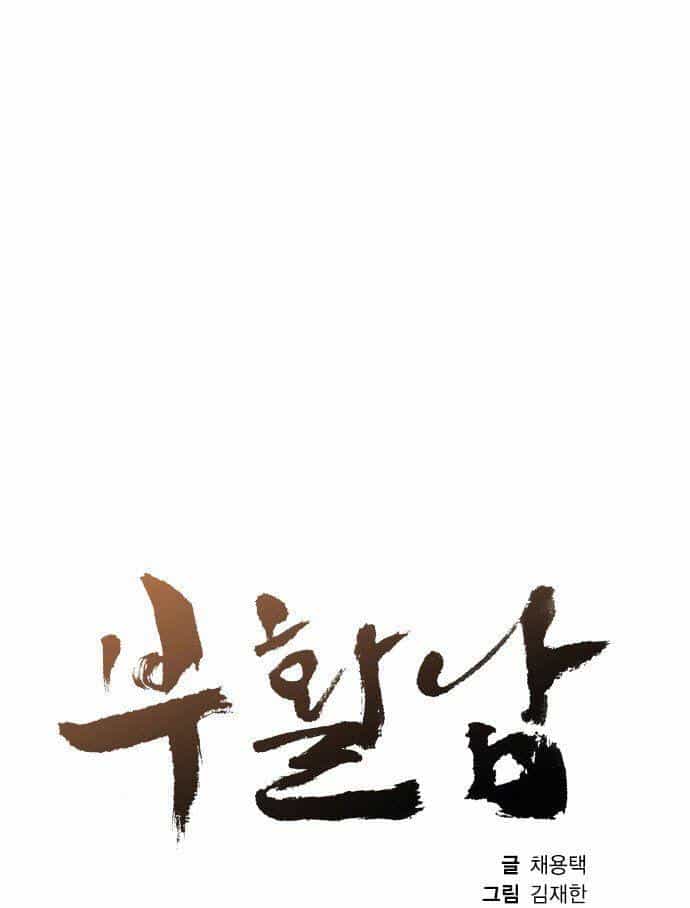 Revival Man - Chương 20 - ảnh 15