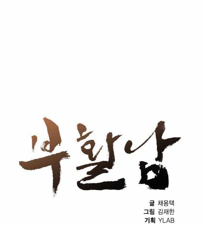Revival Man - Chương 22 - ảnh 12