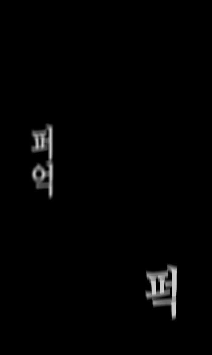 Revival Man - Chương 22 - ảnh 34