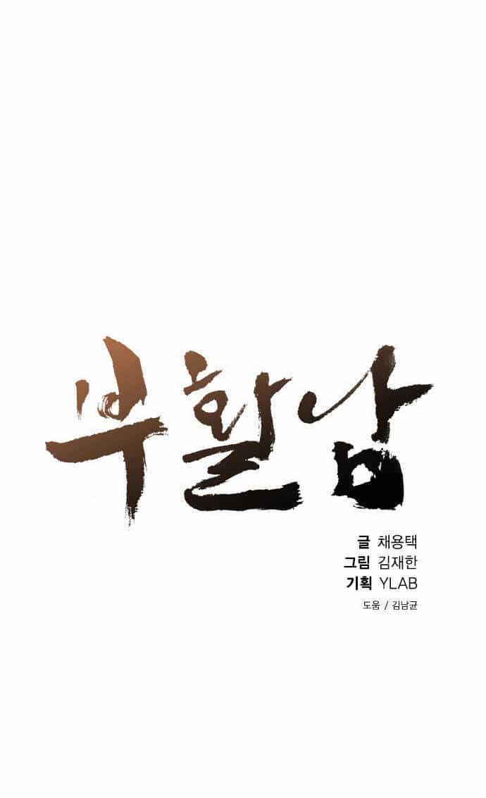 Revival Man - Chương 23 - ảnh 9