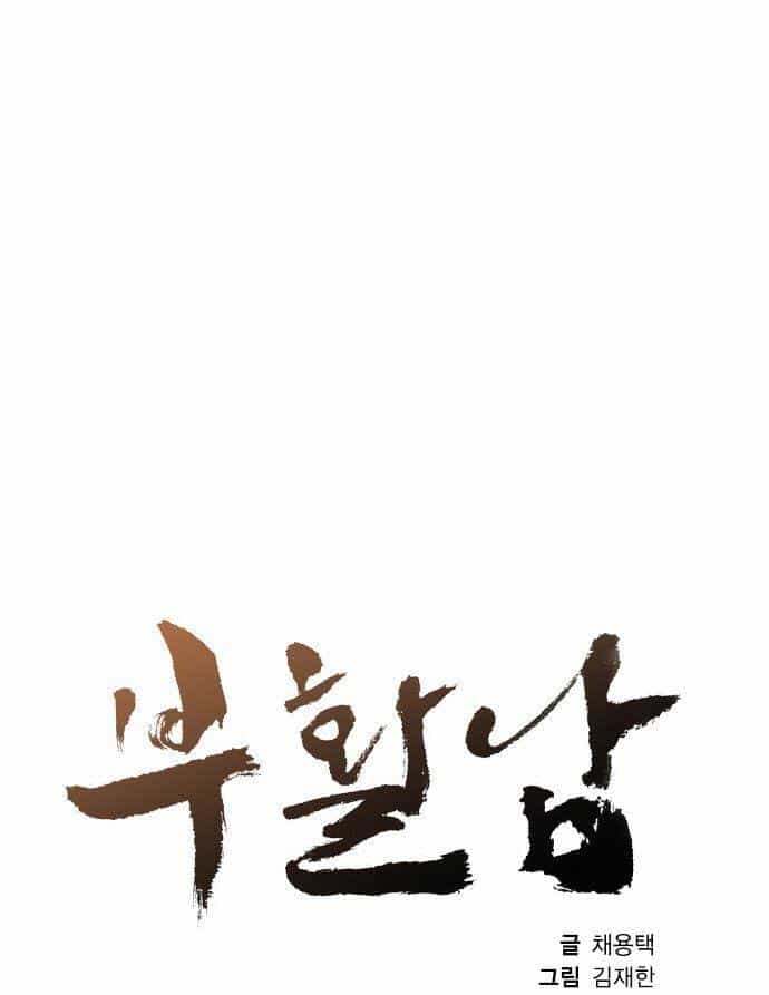 Revival Man - Chương 26 - ảnh 10