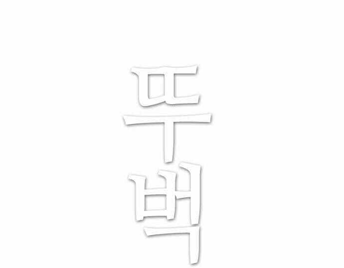 Revival Man - Chương 33 - ảnh 35