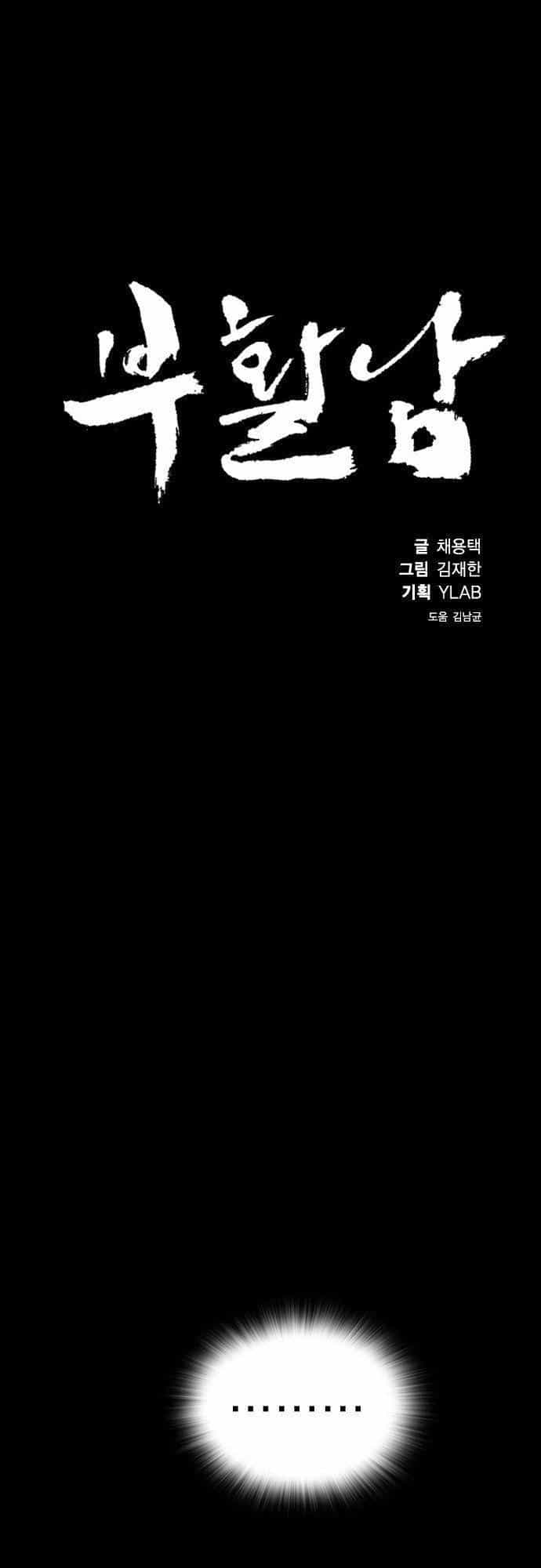 Revival Man - Chương 7 - ảnh 17
