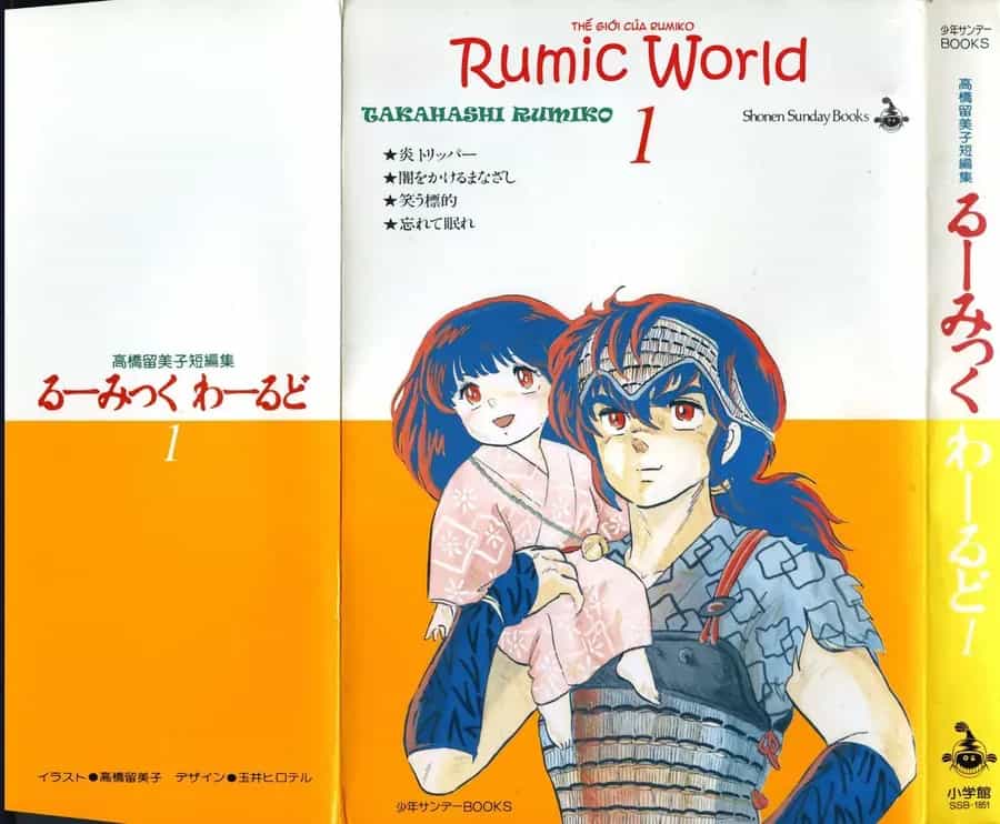 Rumic World & Rumic Theater - Chương 2 - ảnh 3