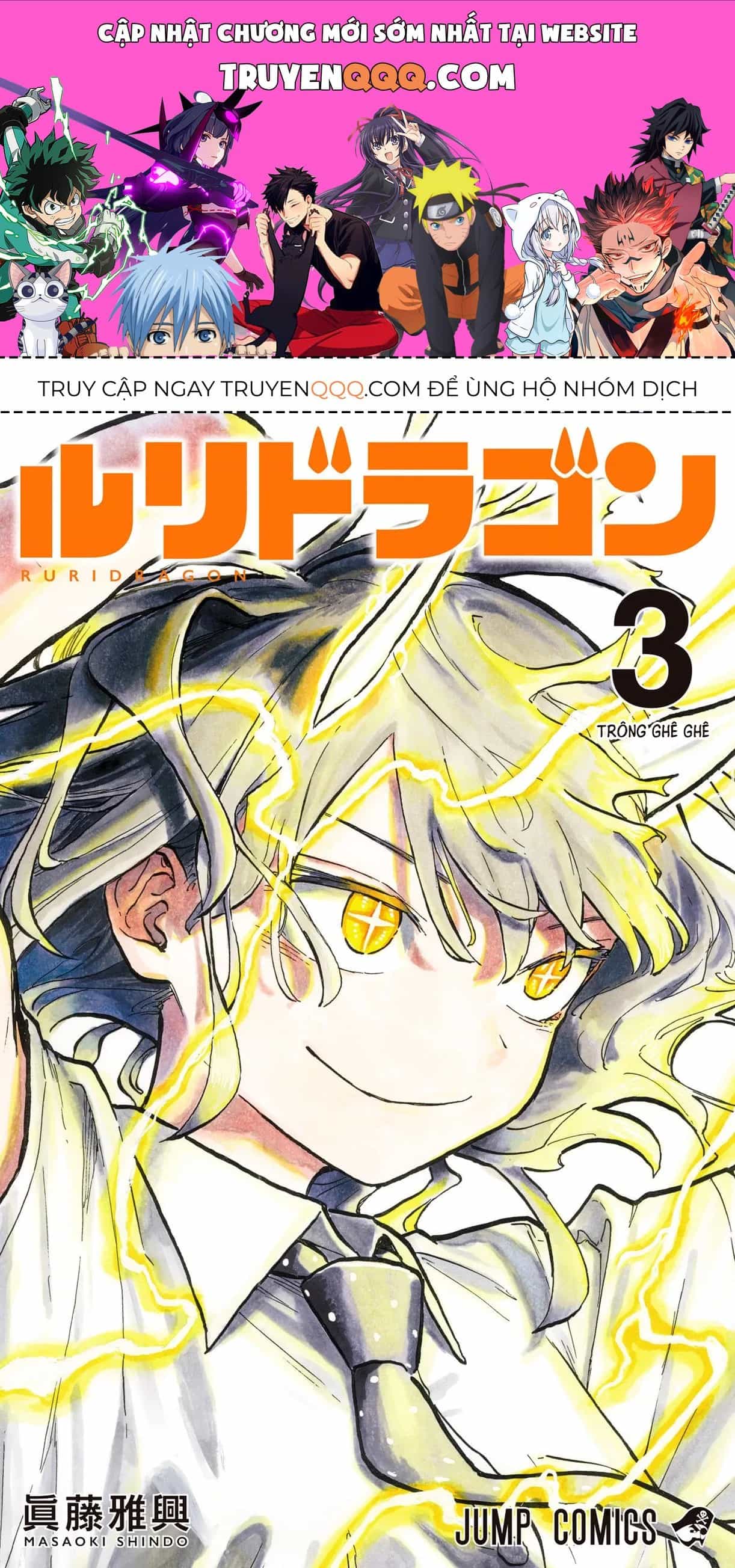 Ruri Dragon - Chương 24.5 - ảnh 1