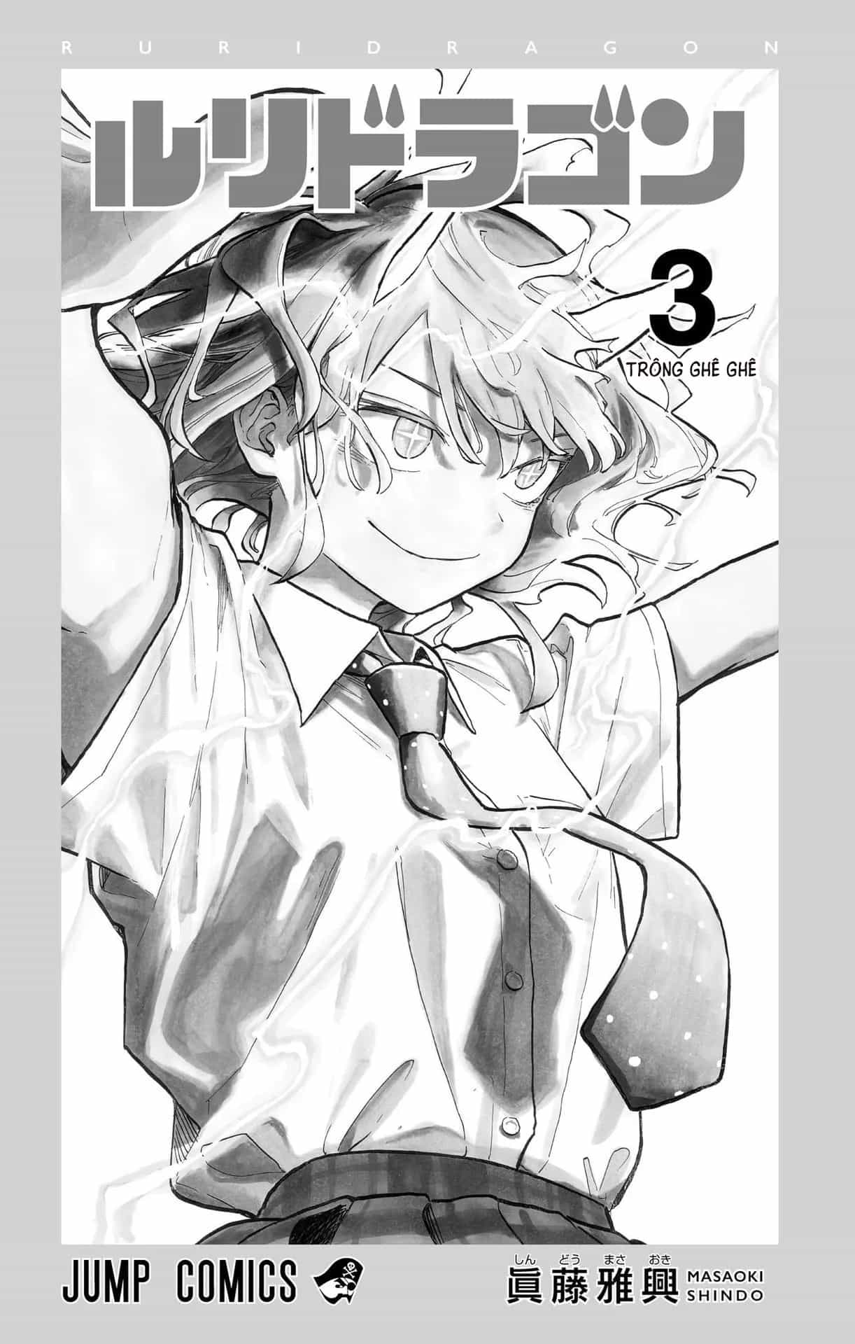 Ruri Dragon - Chương 24.5 - ảnh 2