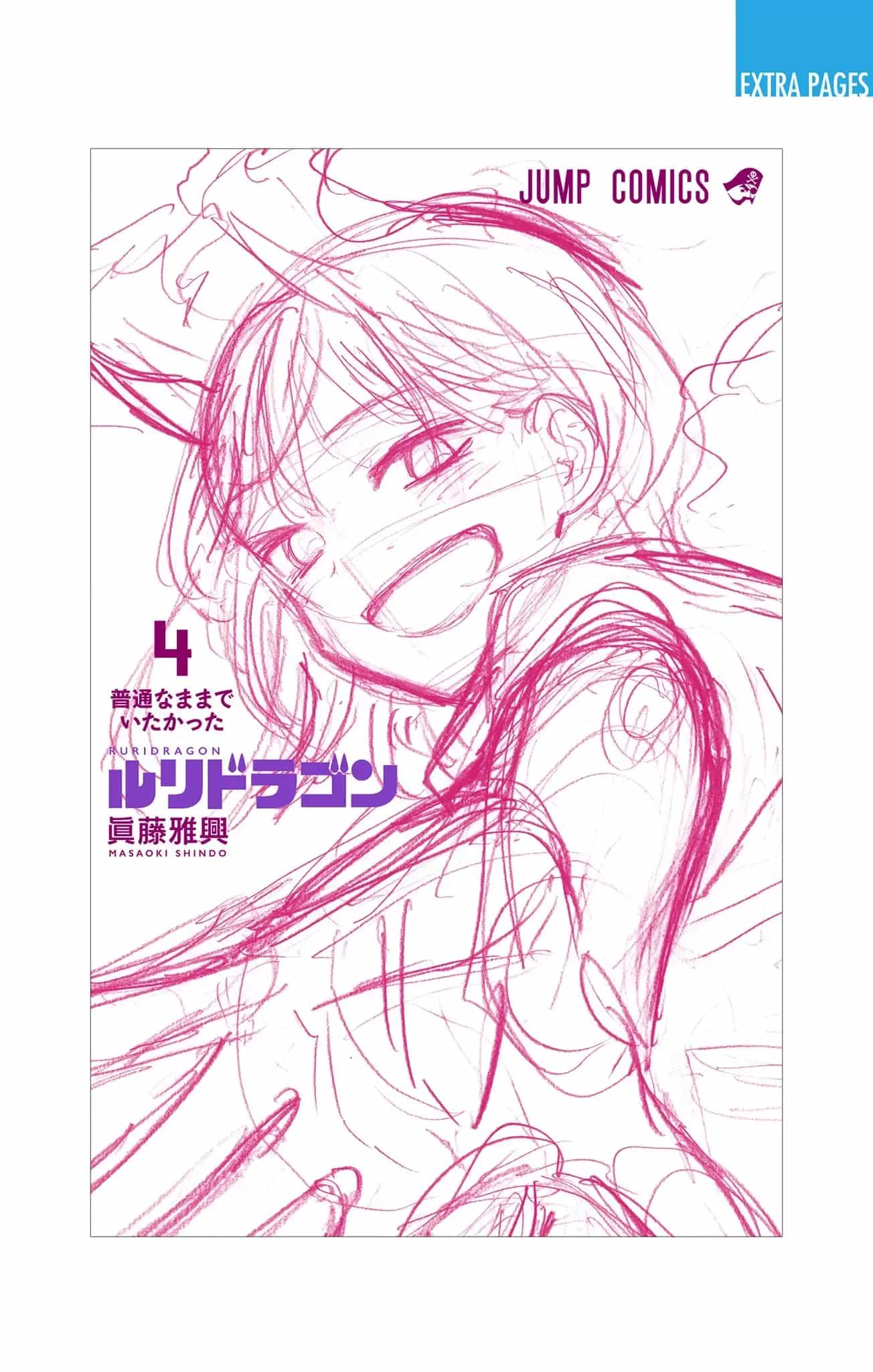Ruri Dragon - Chương 33.5 - ảnh 20