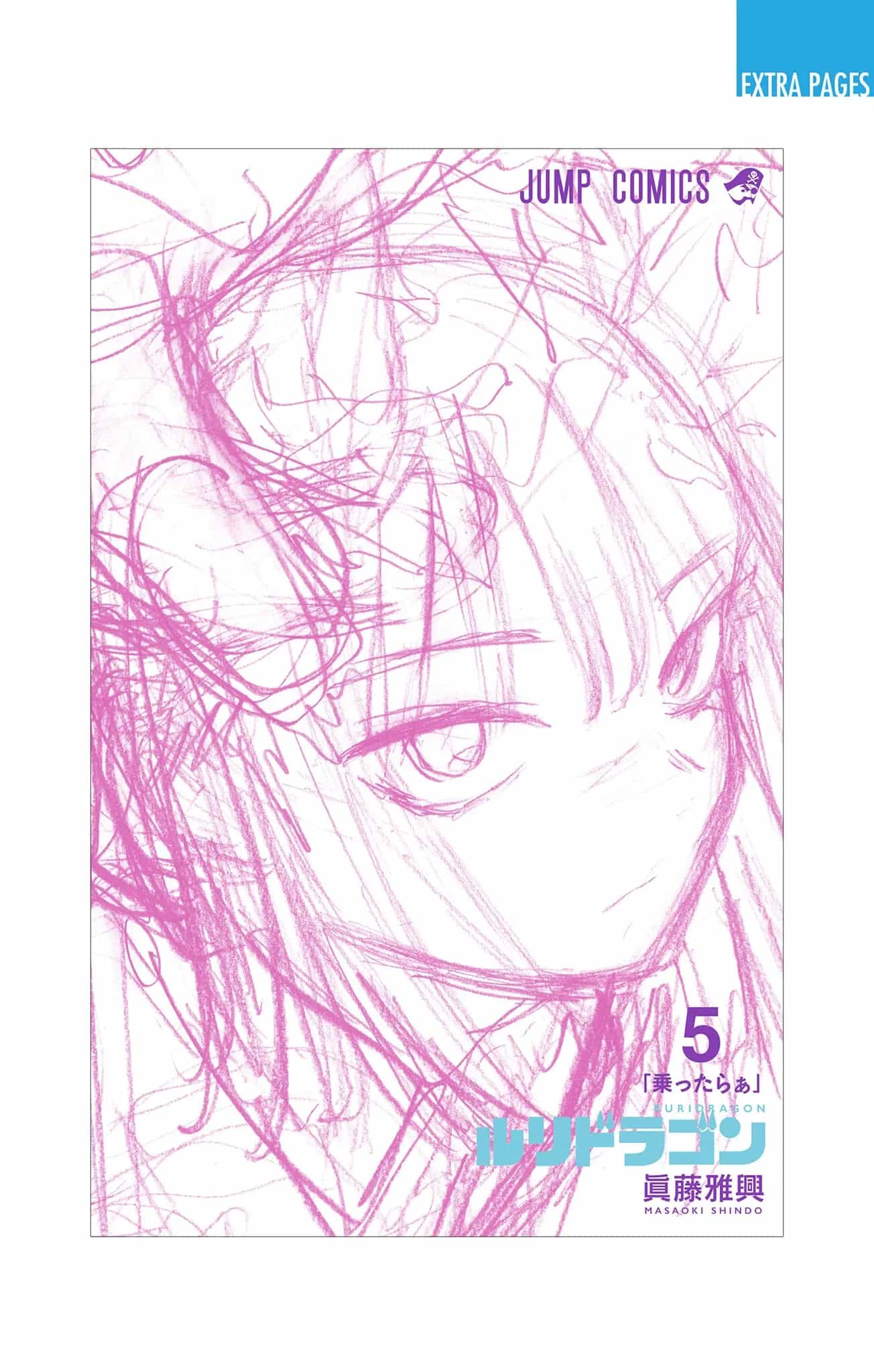 Ruri Dragon - Chương 43.5 - ảnh 17