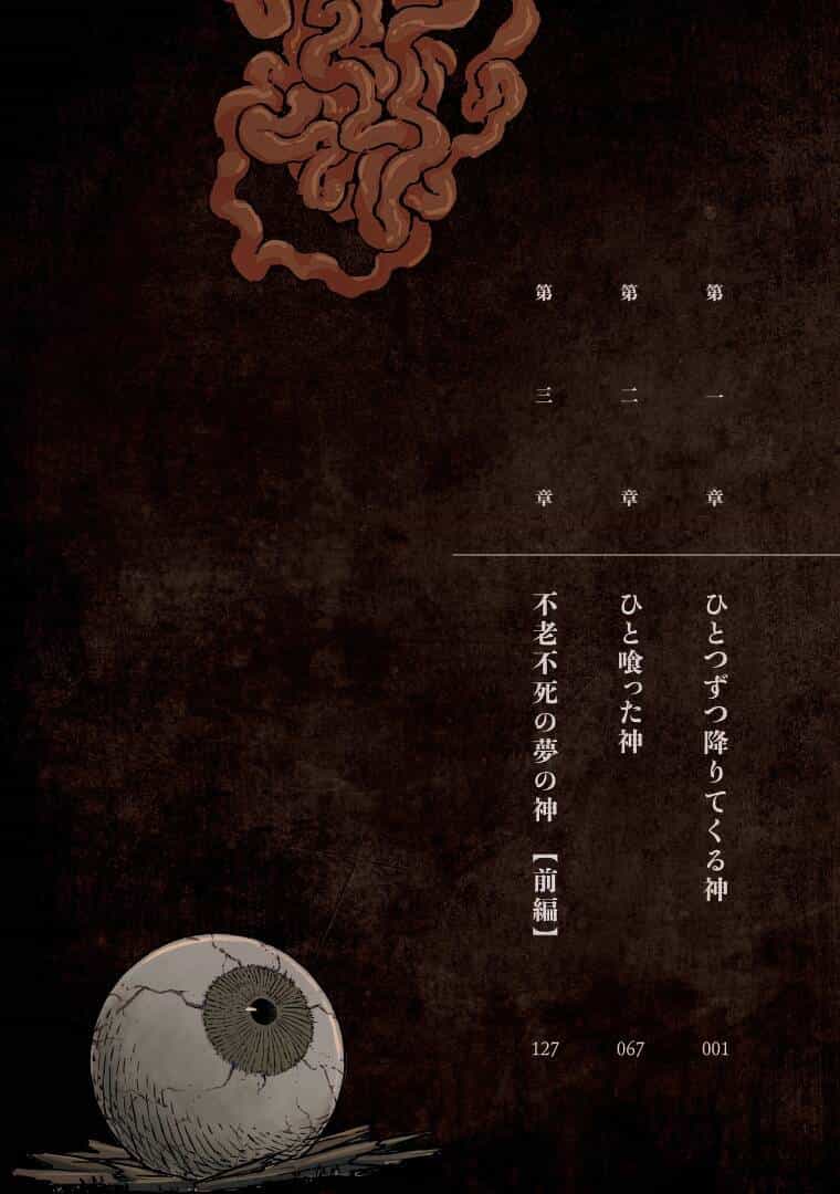 Ryoukai Shinpan - Chương 1 - ảnh 4