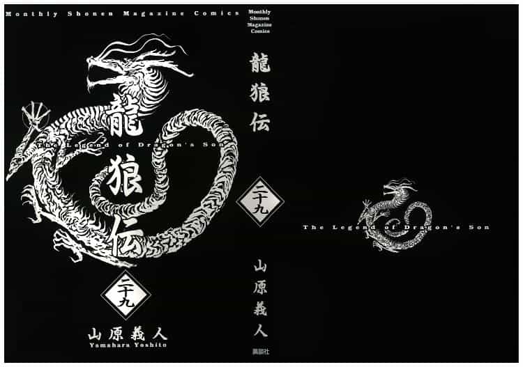 Ryuuroden - Chú Bé Rồng - Chương 113 - ảnh 3