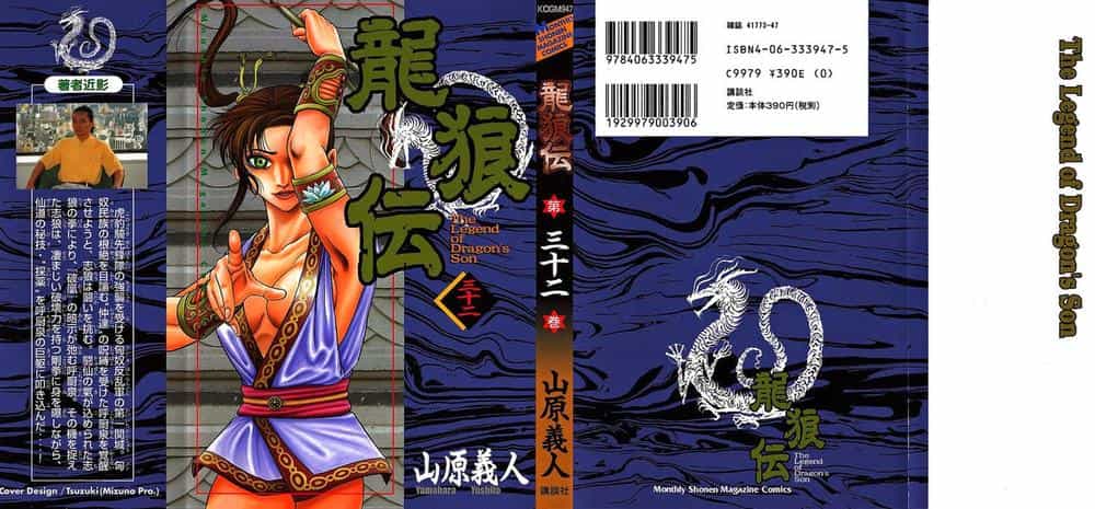 Ryuuroden - Chú Bé Rồng - Chương 126 - ảnh 1