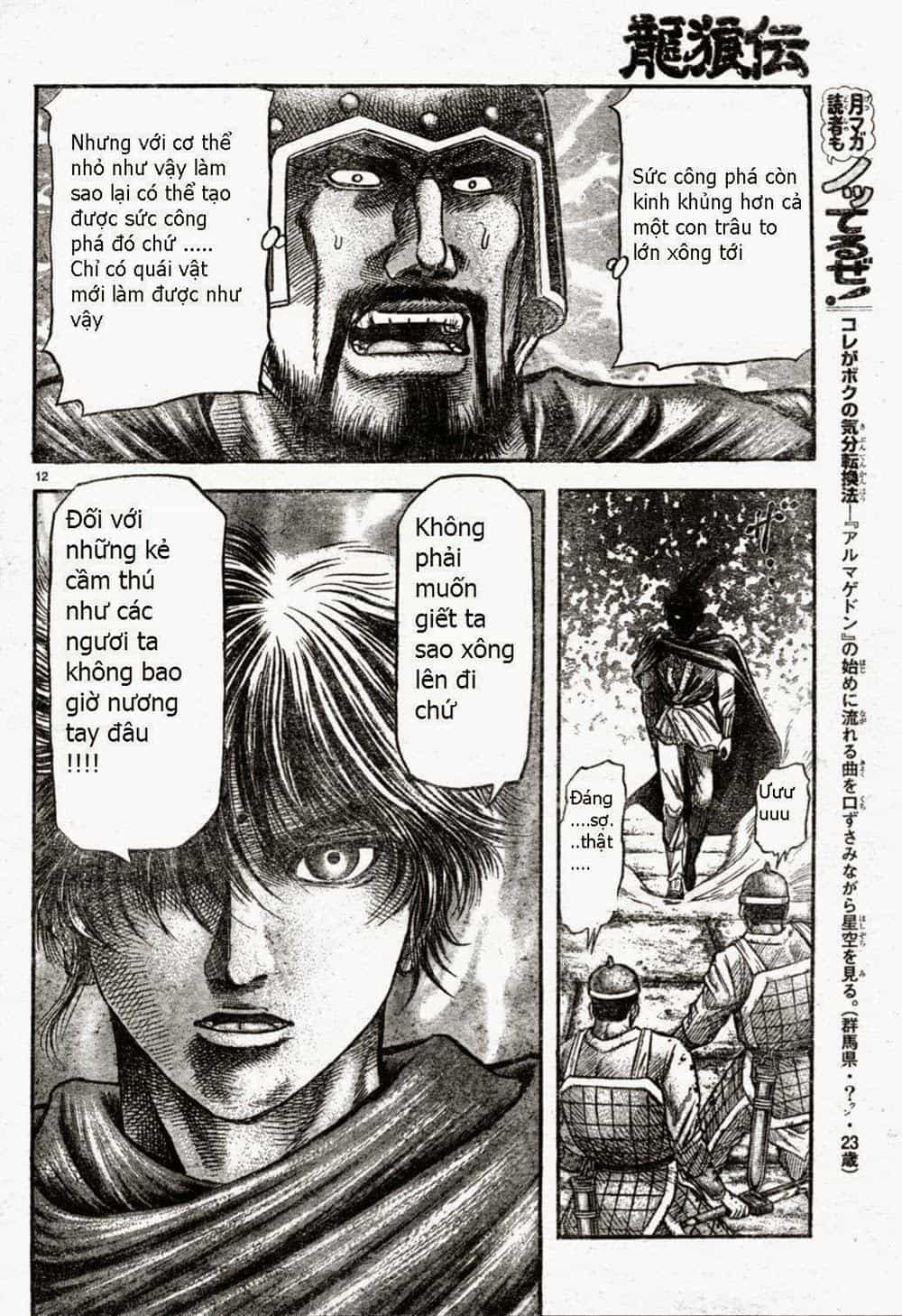 Ryuuroden - Chú Bé Rồng - Chương 163 - ảnh 12