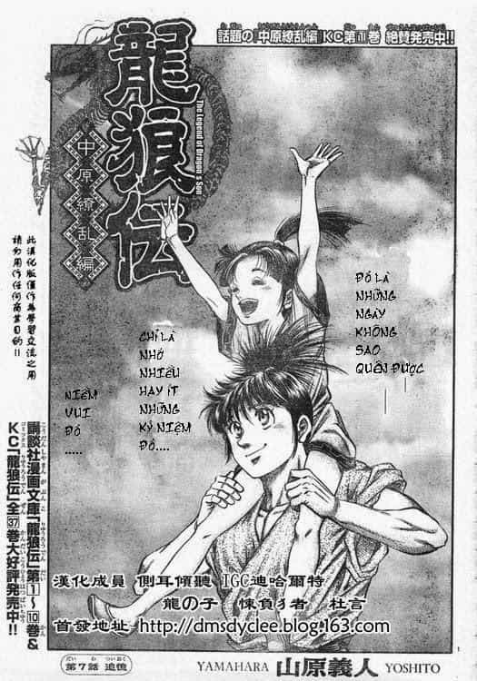 Ryuuroden - Chú Bé Rồng - Chương 165 - ảnh 1