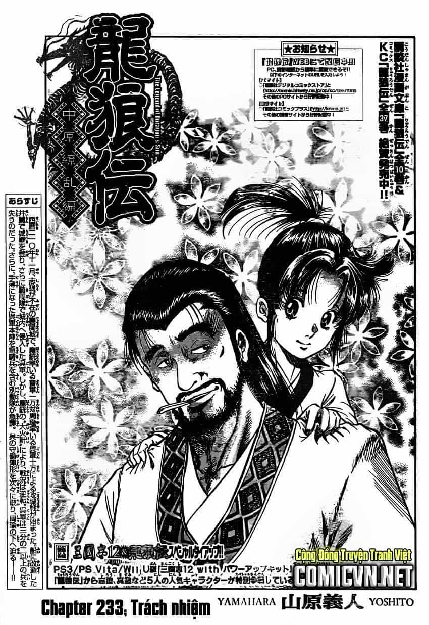 Ryuuroden - Chú Bé Rồng - Chương 233 - ảnh 1