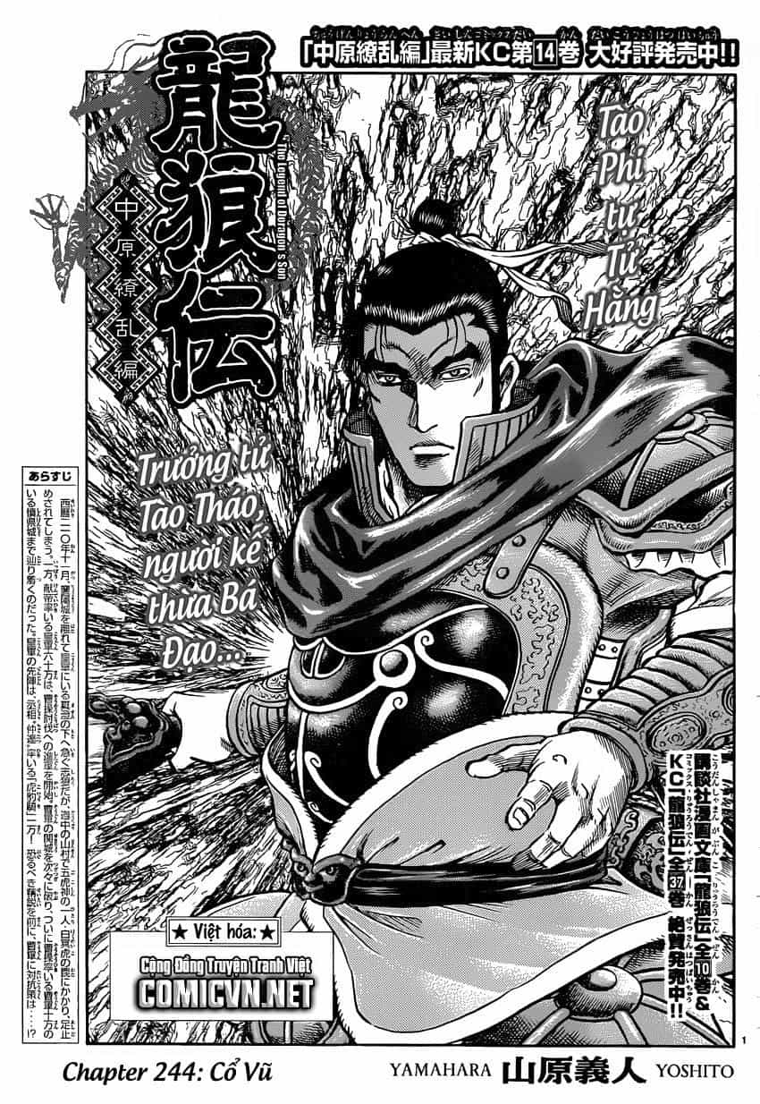 Ryuuroden - Chú Bé Rồng - Chương 244 - ảnh 1