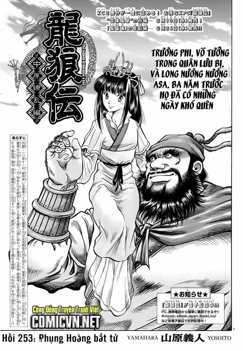 Ryuuroden - Chú Bé Rồng - Chương 253 - ảnh 1