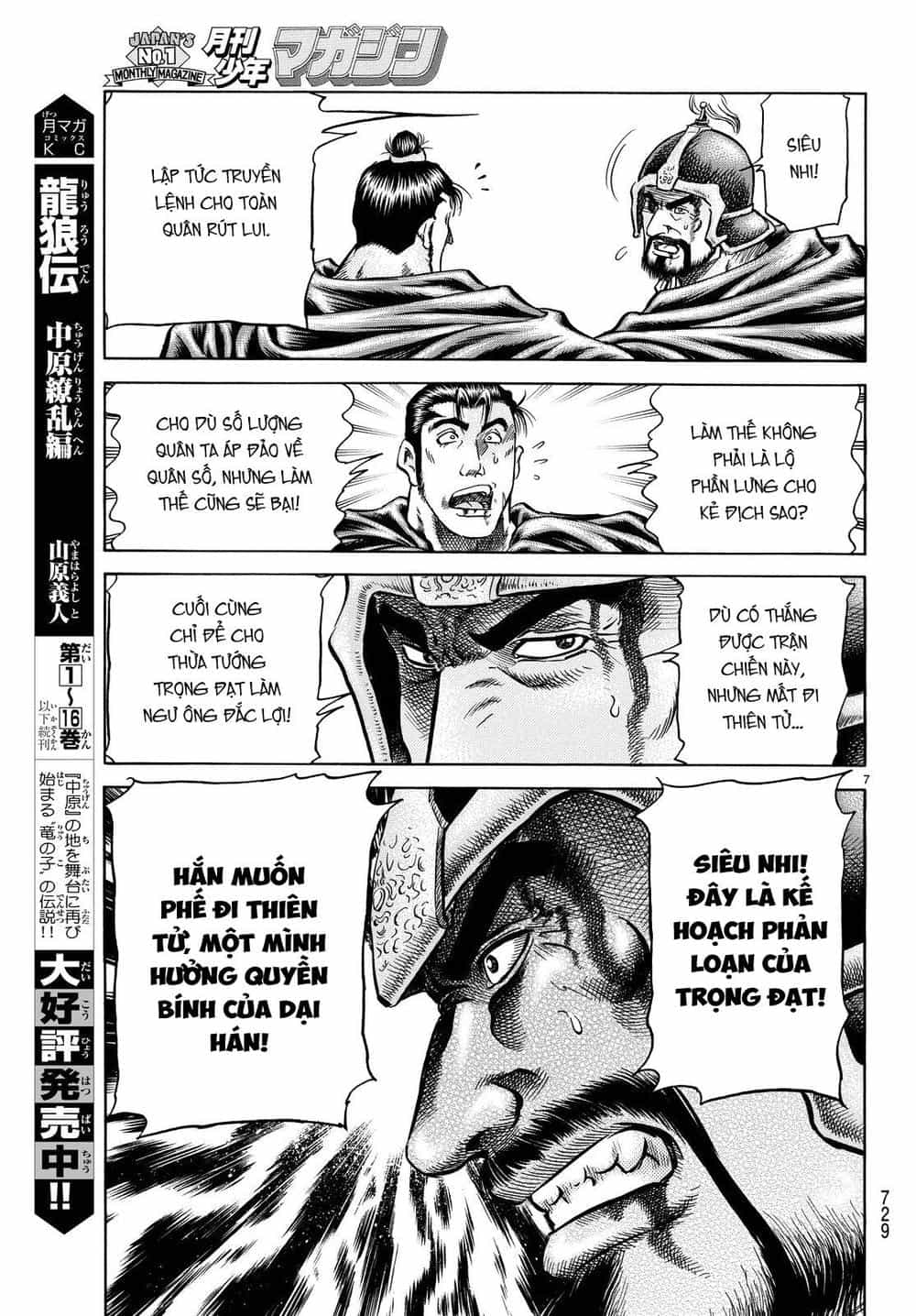 Ryuuroden - Chú Bé Rồng - Chương 263 - ảnh 7