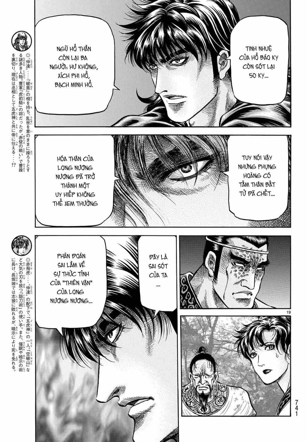 Ryuuroden - Chú Bé Rồng - Chương 265 - ảnh 19