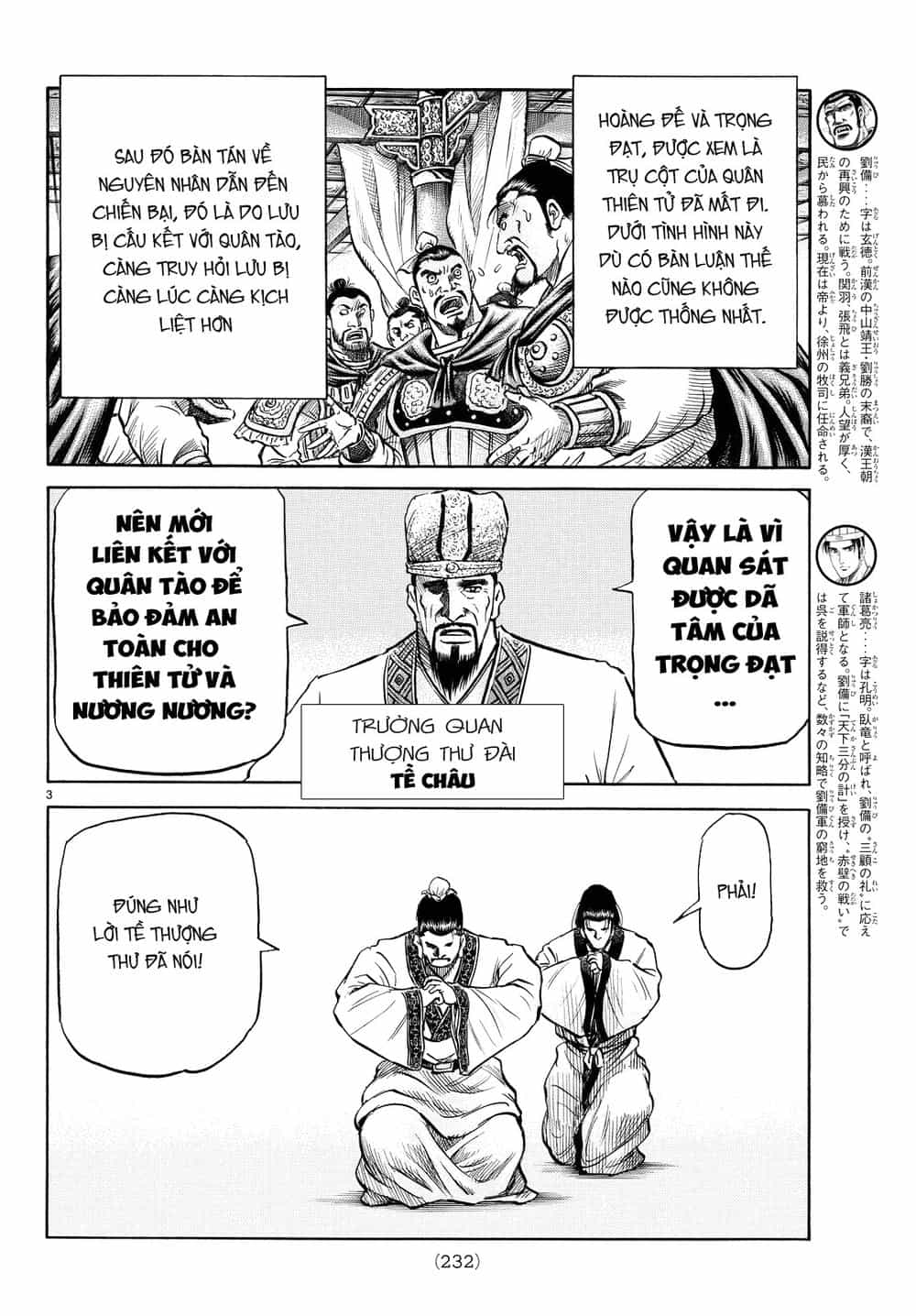 Ryuuroden - Chú Bé Rồng - Chương 266 - ảnh 3