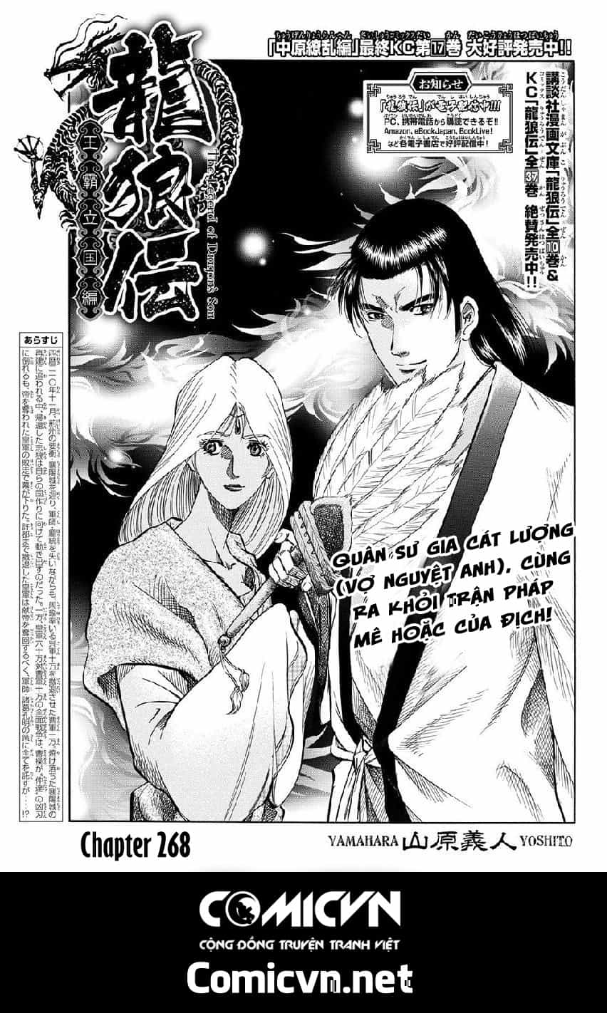 Ryuuroden - Chú Bé Rồng - Chương 268 - ảnh 1