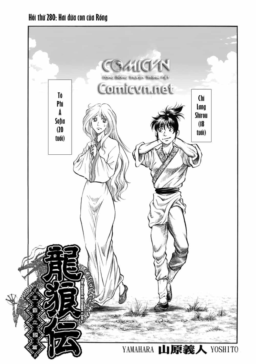 Ryuuroden - Chú Bé Rồng - Chương 280 - ảnh 2