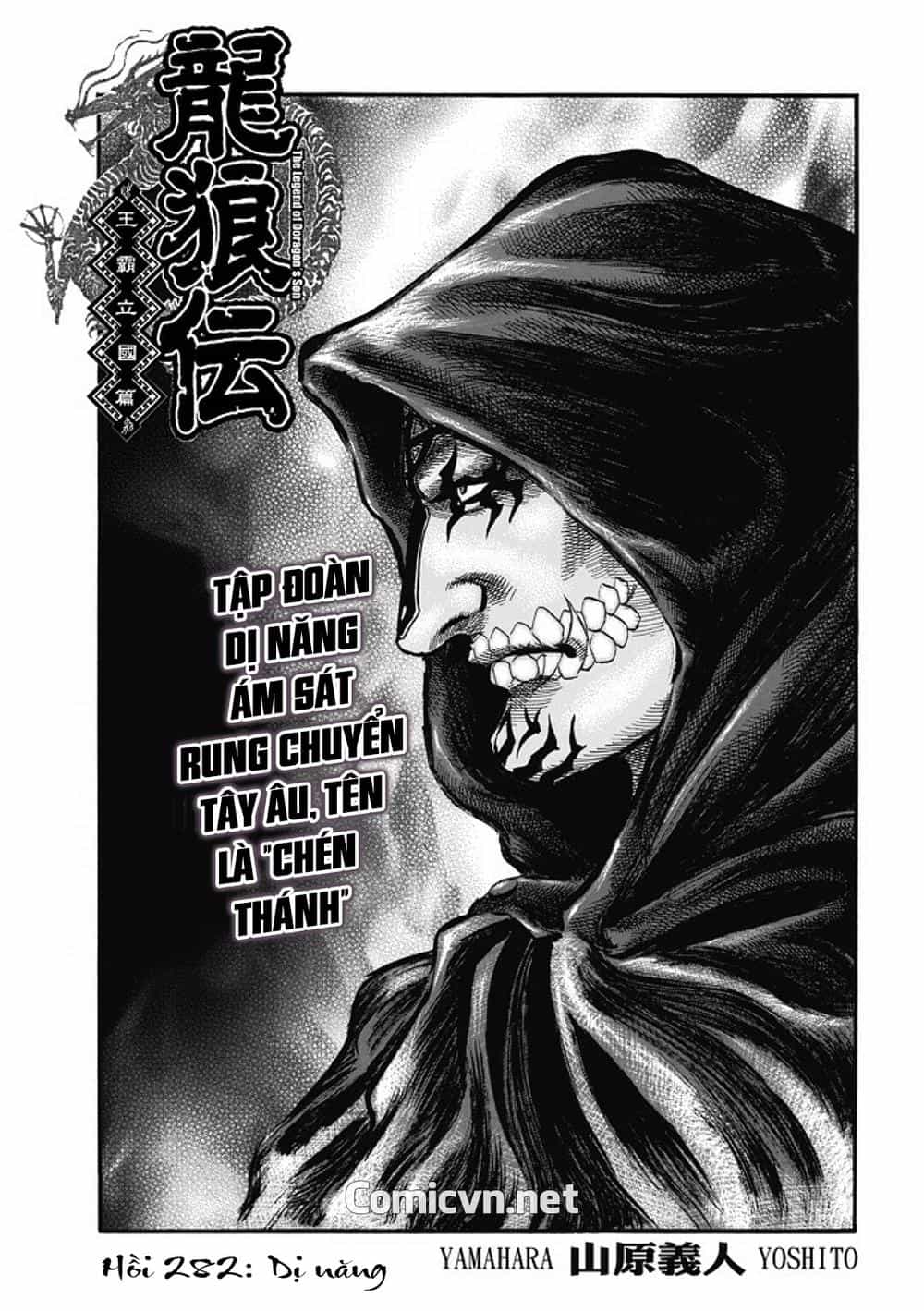Ryuuroden - Chú Bé Rồng - Chương 282 - ảnh 2