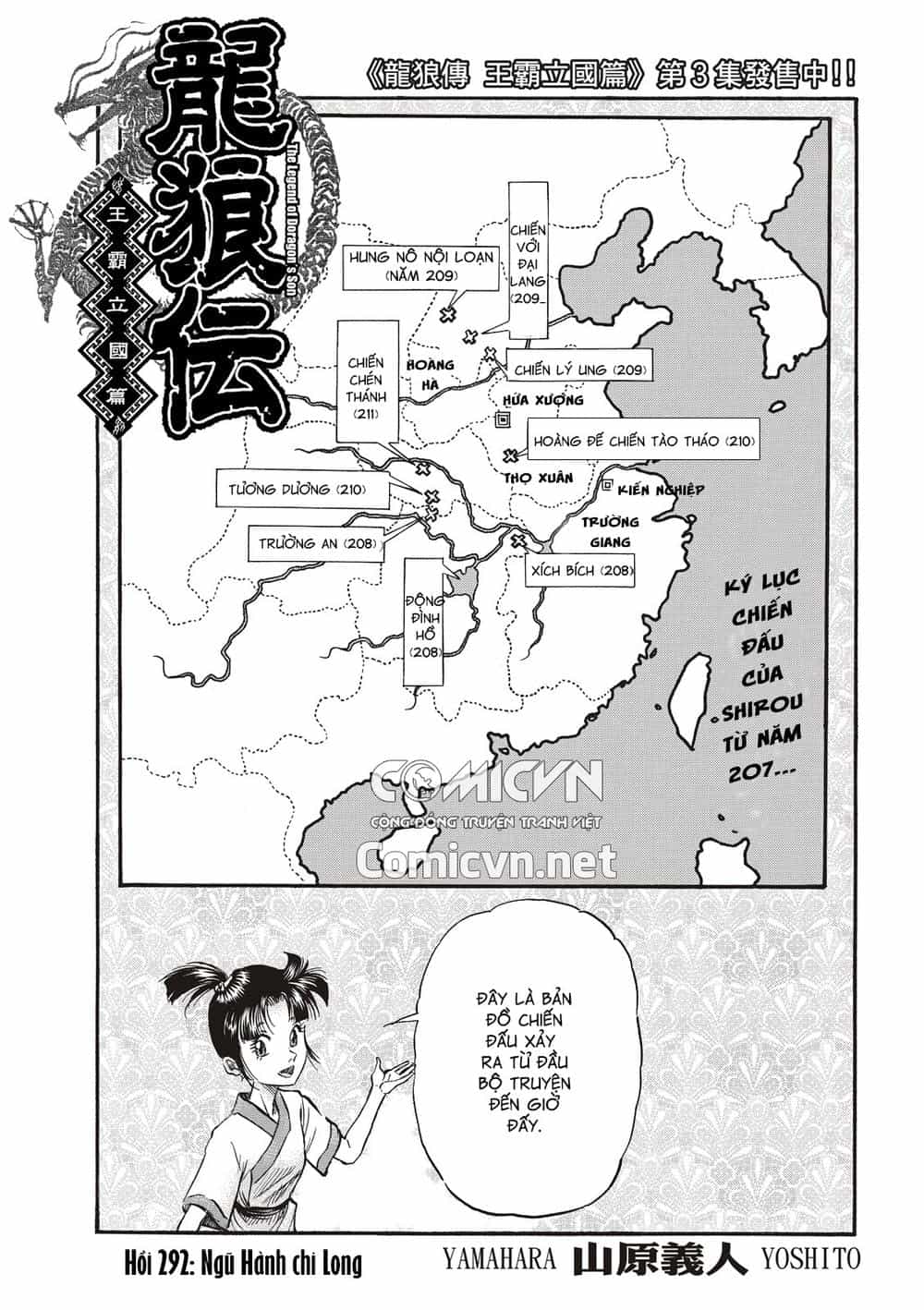 Ryuuroden - Chú Bé Rồng - Chương 292 - ảnh 2