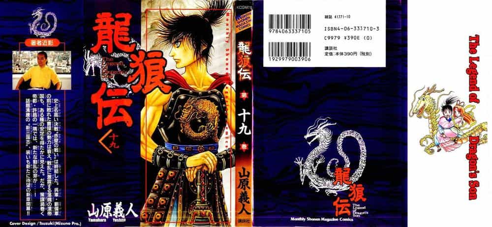 Ryuuroden - Chú Bé Rồng - Chương 71 - ảnh 2