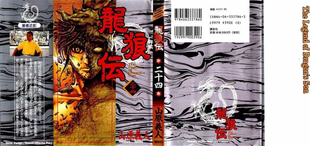Ryuuroden - Chú Bé Rồng - Chương 92 - ảnh 1