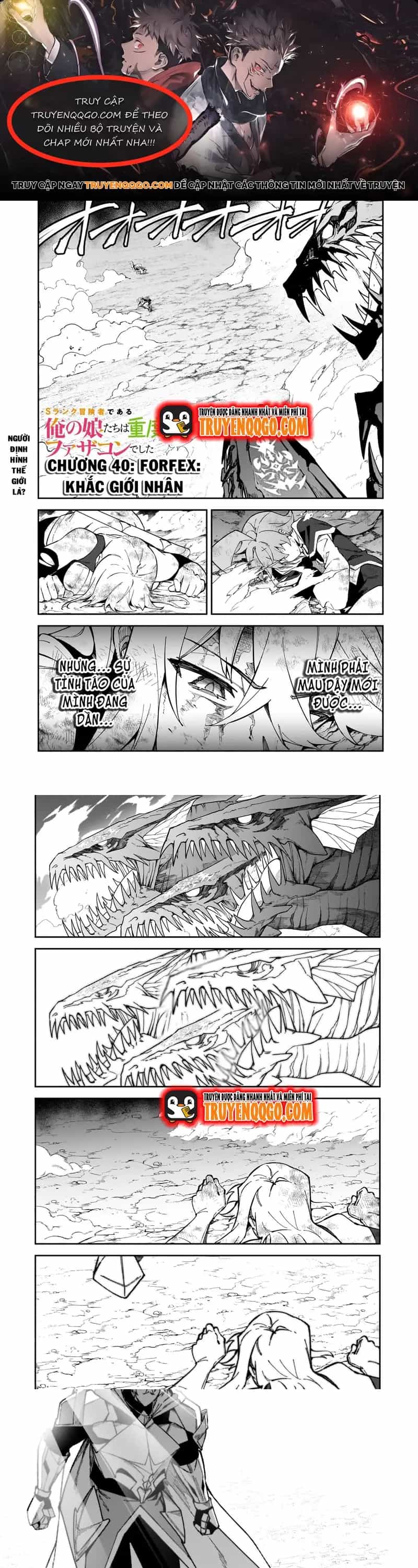 S-Rank Boukensha De Aru Ore No Musume-Tachi Wa Juudo No Father-Con De Shita - Chương 40 - ảnh 1
