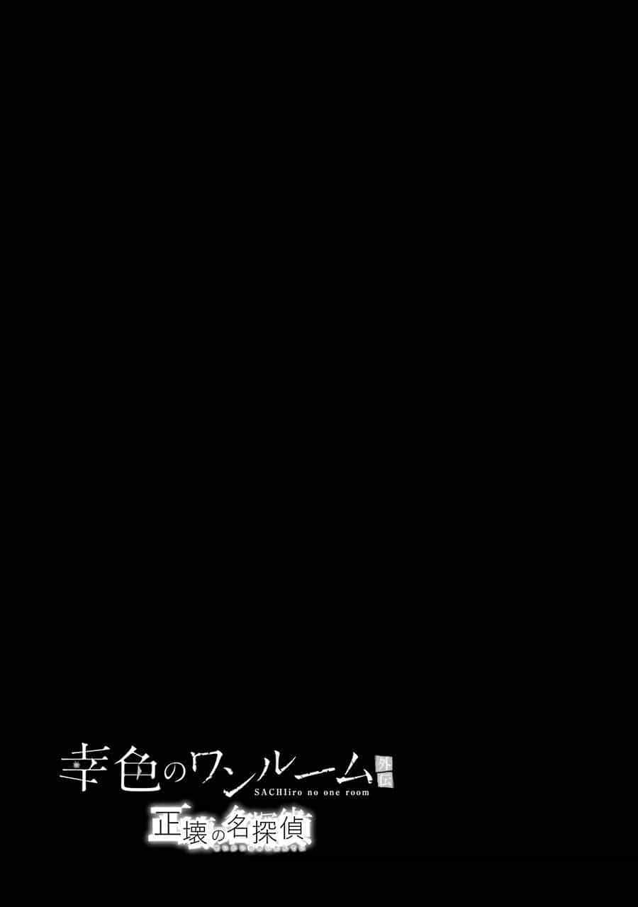 Sachiiro No One Room Gaiden - Seikai No Meitantei - Chương 2 - ảnh 82