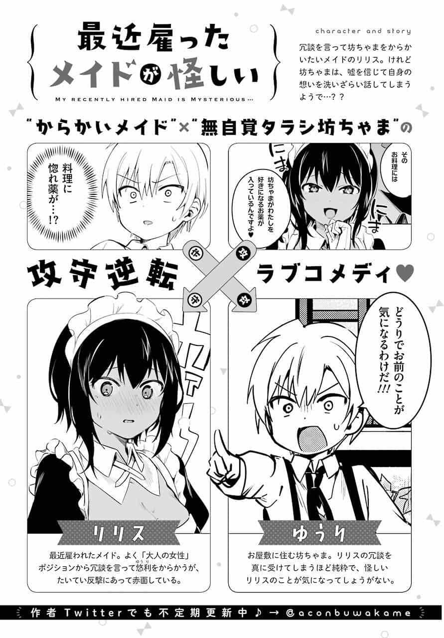 Saikin Yatotta Meido Ga Ayashii - Chương 21 - ảnh 3