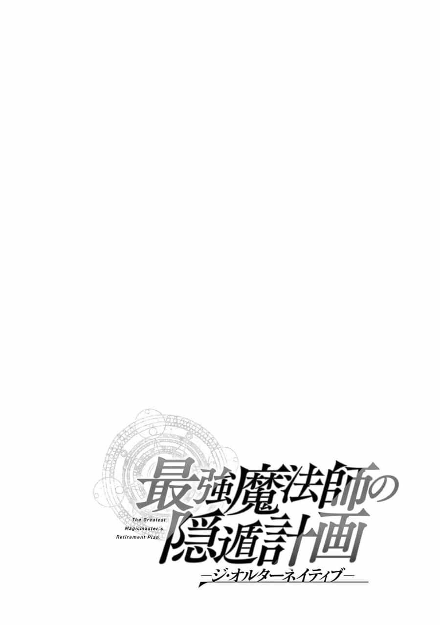 Saikyou Mahoushi No Inton Keikaku - Chương 16.5 - ảnh 23