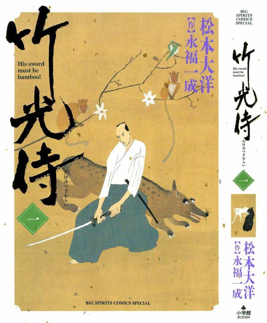 Samurai Kiếm Tre - Chương 1 - ảnh 1