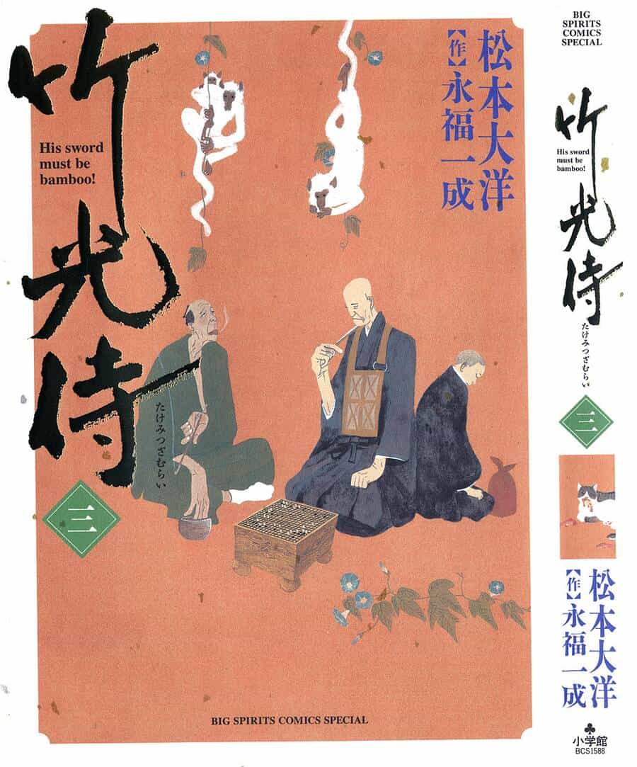 Samurai Kiếm Tre - Chương 21 - ảnh 1