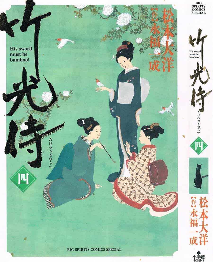Samurai Kiếm Tre - Chương 31 - ảnh 2