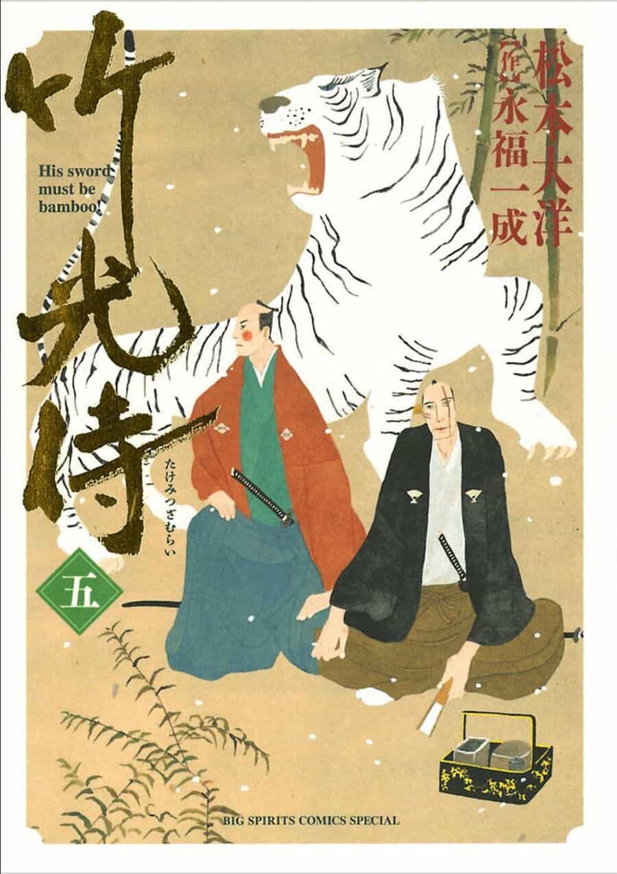 Samurai Kiếm Tre - Chương 41 - ảnh 2