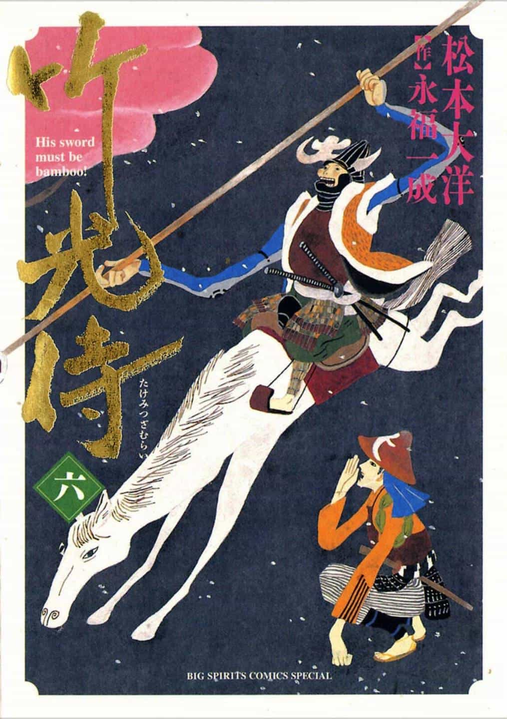 Samurai Kiếm Tre - Chương 51 - ảnh 2