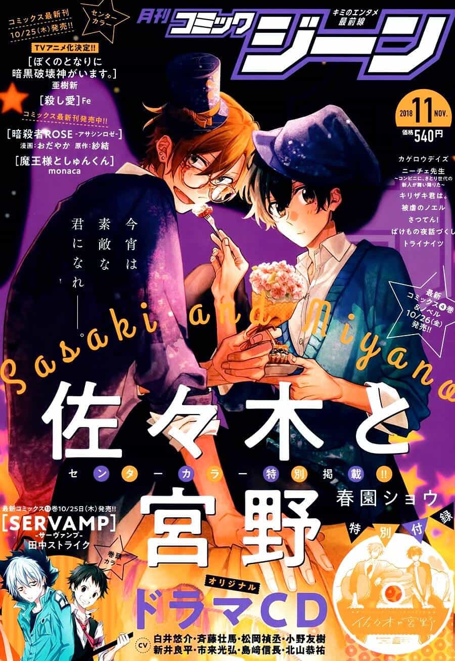 [Sasamiya] Câu Chuyện Nho Nhỏ Về Halloween - Chương 1 - ảnh 2