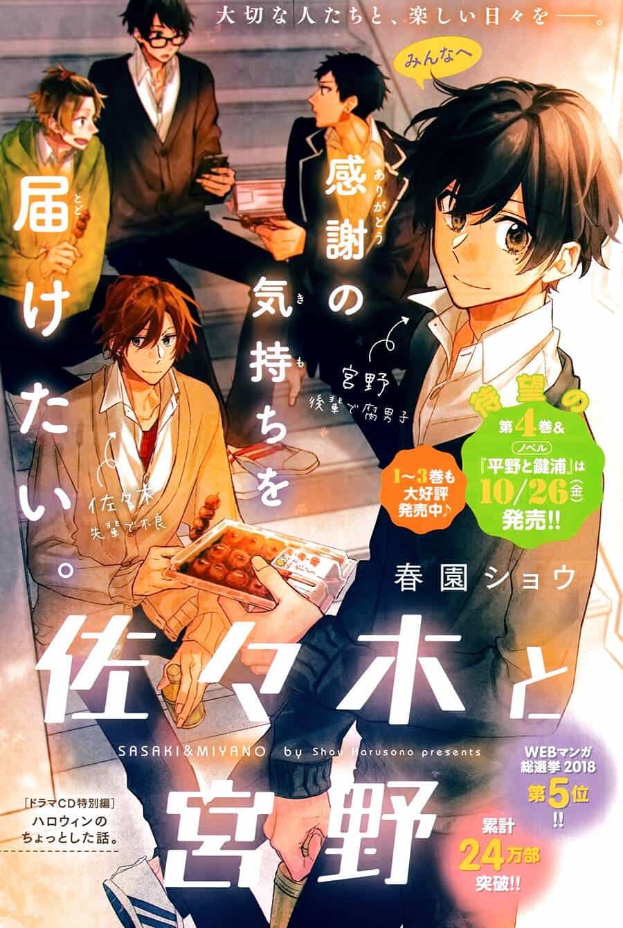 [Sasamiya] Câu Chuyện Nho Nhỏ Về Halloween - Chương 1 - ảnh 3
