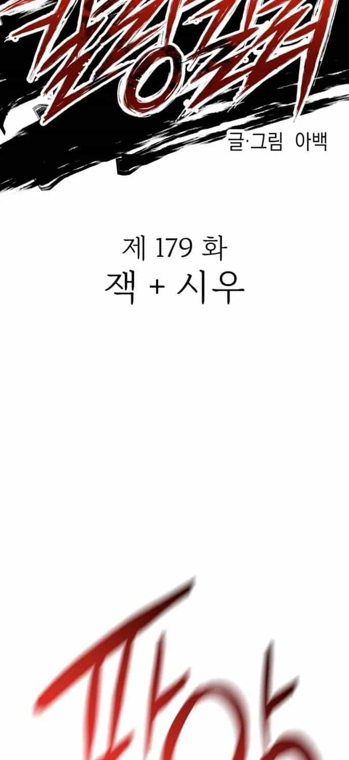Sát Nhân Cuồng Loạn - Chương 179 - ảnh 12