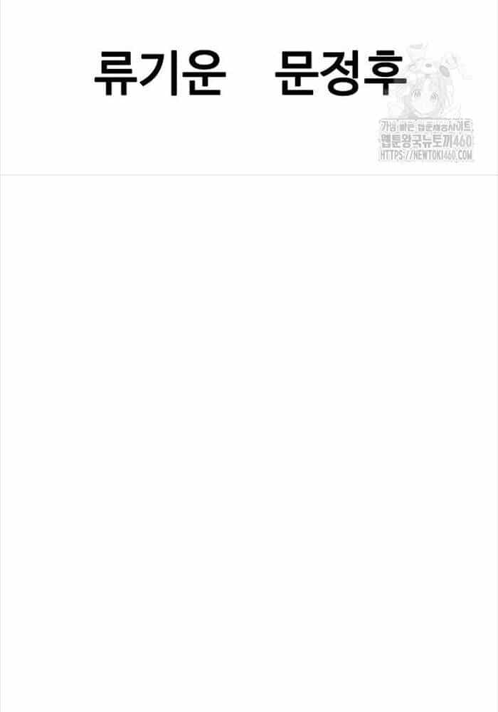 Sát Thần Tu La - Chương 19 - ảnh 5