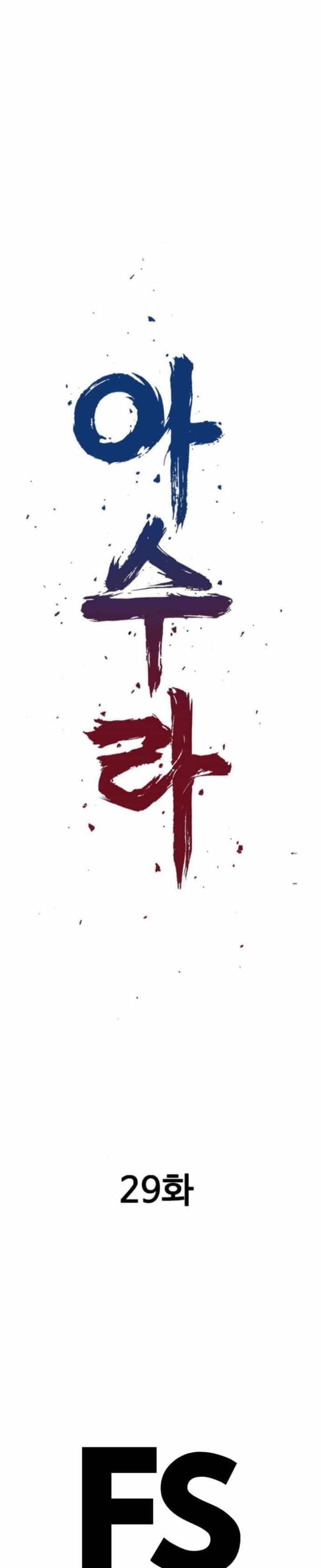 Sát Thần Tu La - Chương 29 - ảnh 2