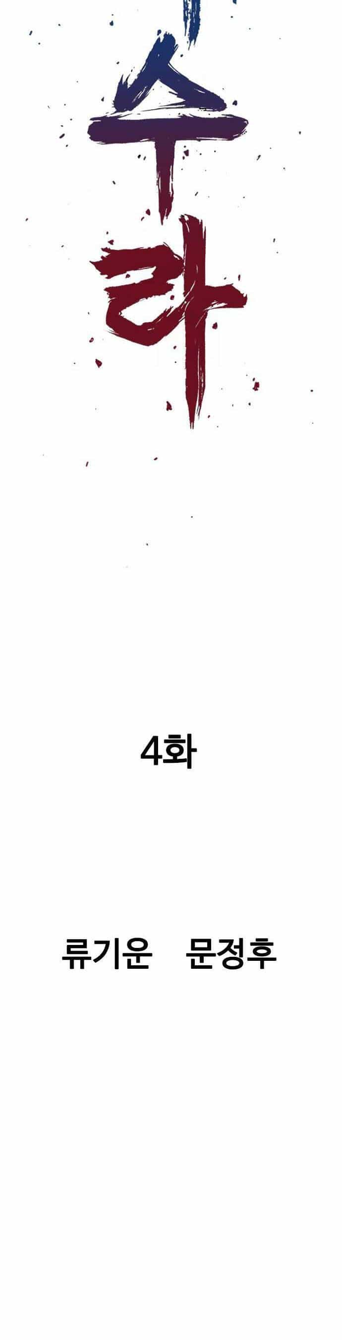 Sát Thần Tu La - Chương 4 - ảnh 13