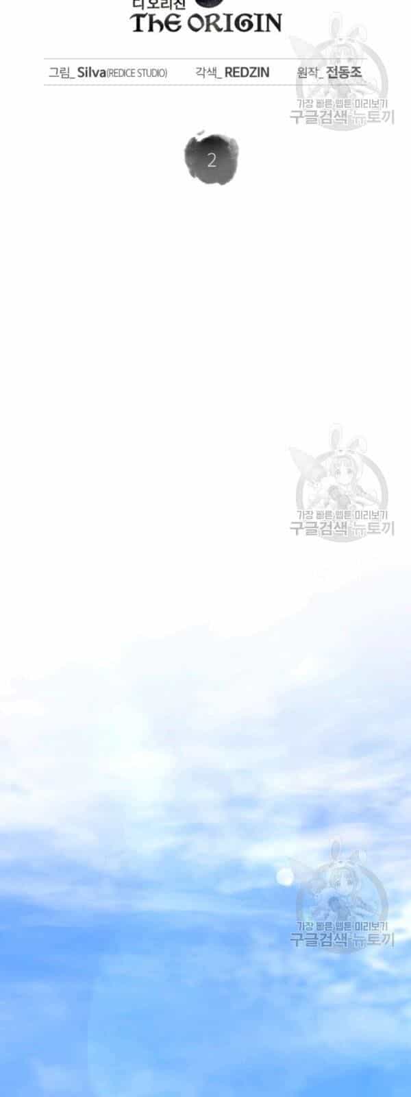 Sát Thủ 2044 - Chương 2 - ảnh 4