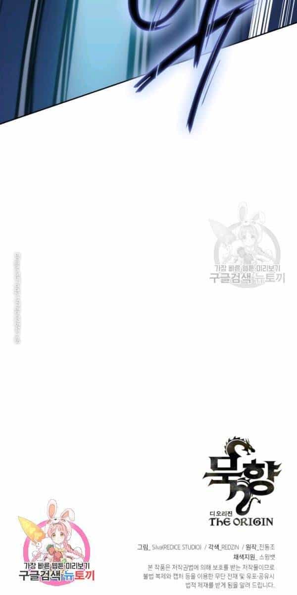Sát Thủ 2044 - Chương 37 - ảnh 83