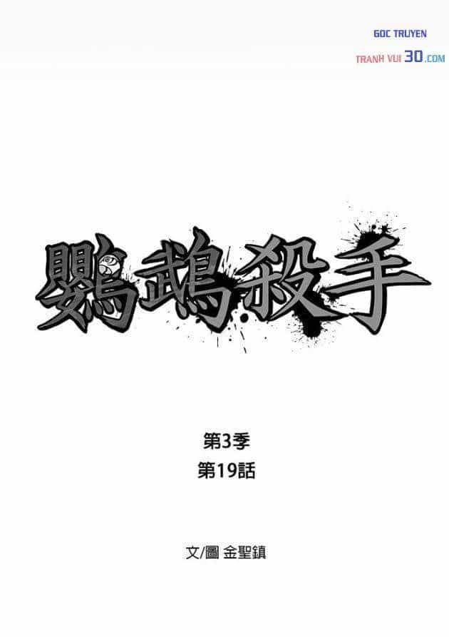 Sát Thủ Anh Vũ - Chương 129 - ảnh 12