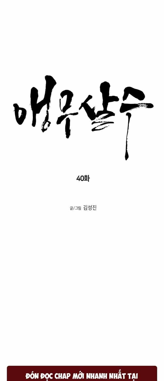 Sát Thủ Anh Vũ - Chương 40 - ảnh 3