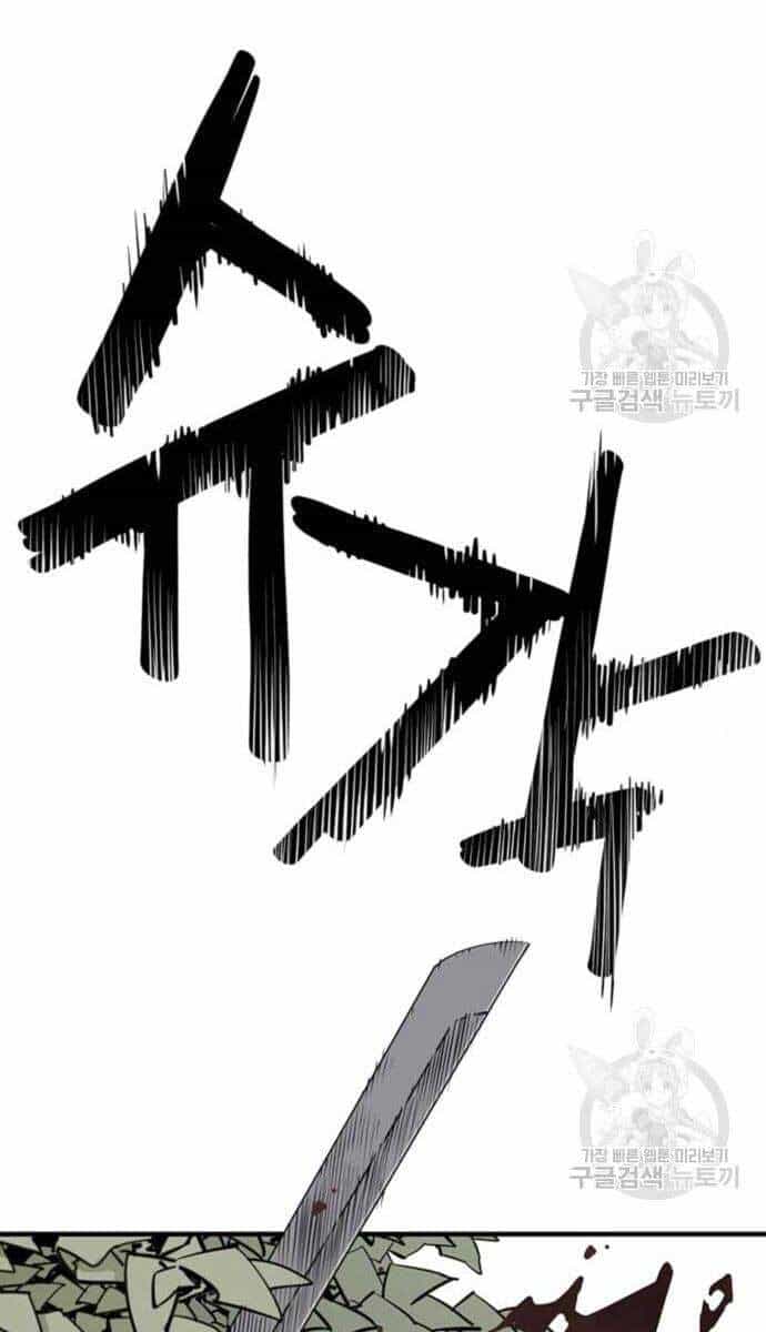 Sát Thủ Tống Lý Thu - Chương 11 - ảnh 42