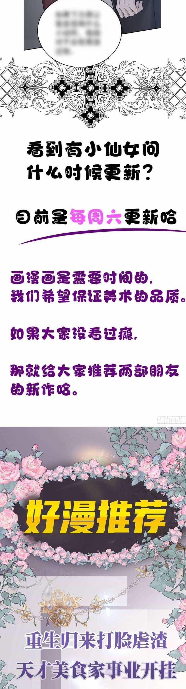 Sau Khi Chia Tay , Tôi Có Kết Đẹp Cùng Với Chú Nhỏ - Chương 4 - ảnh 28